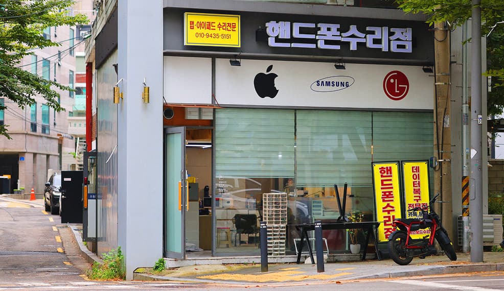 kgb8477의 수리점 매장 이미지